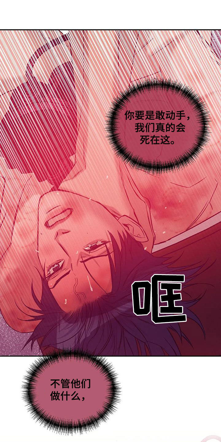 《贝壳少年》漫画最新章节第159章：【第三季】收拾干净免费下拉式在线观看章节第【5】张图片