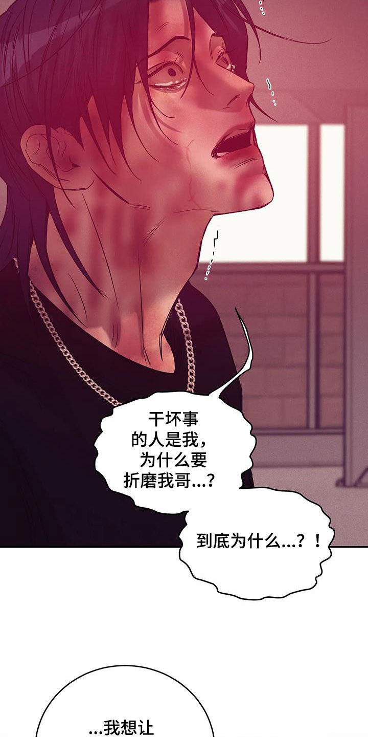 《贝壳少年》漫画最新章节第159章：【第三季】收拾干净免费下拉式在线观看章节第【3】张图片