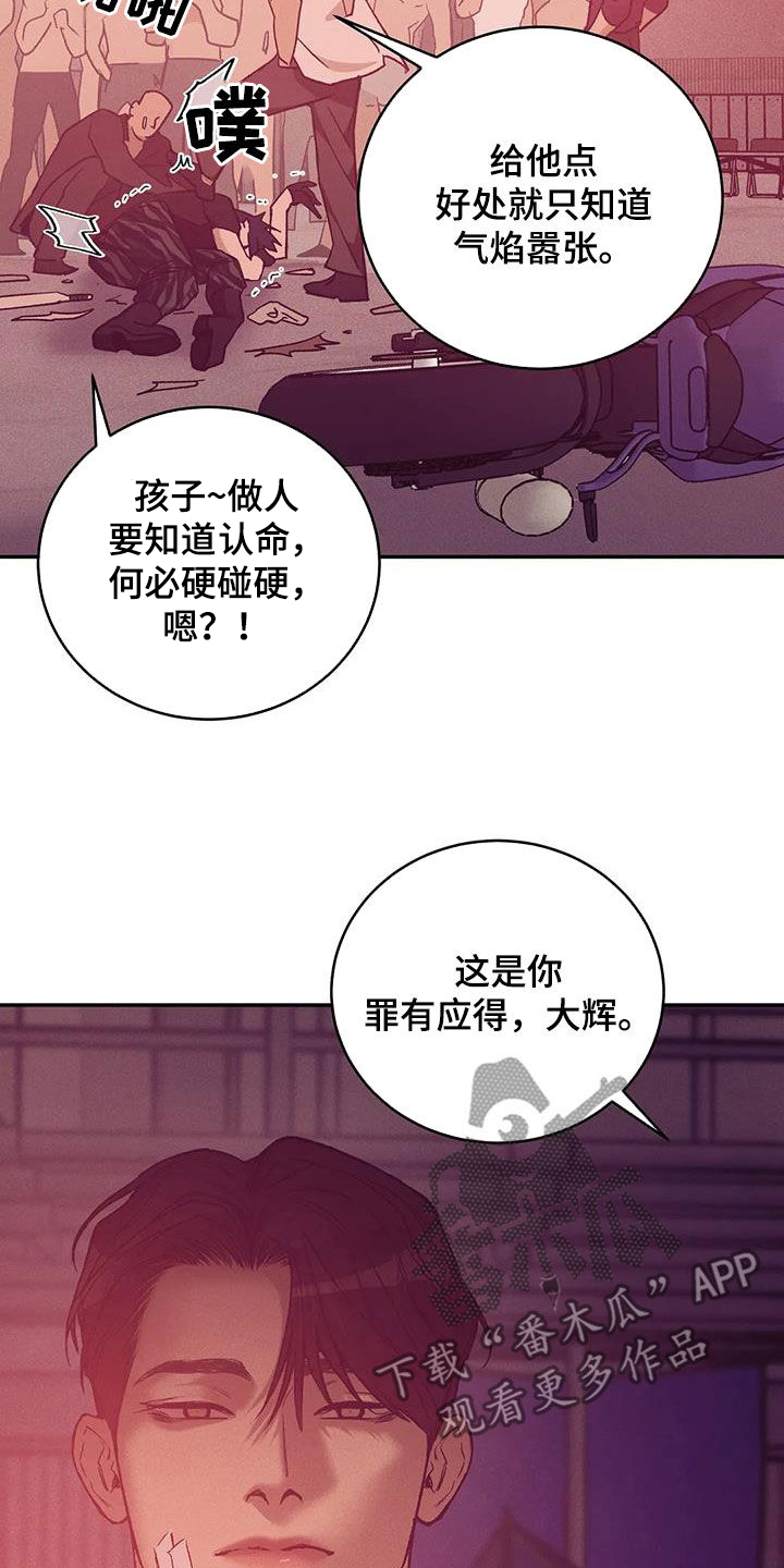 《贝壳少年》漫画最新章节第159章：【第三季】收拾干净免费下拉式在线观看章节第【26】张图片