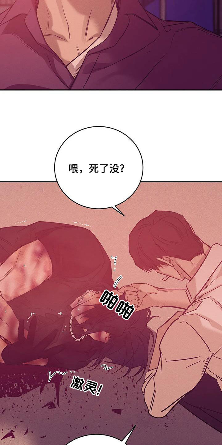 《贝壳少年》漫画最新章节第159章：【第三季】收拾干净免费下拉式在线观看章节第【24】张图片