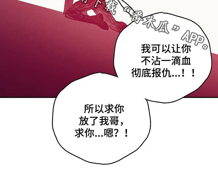 《贝壳少年》漫画最新章节第160章：【第三季】求饶免费下拉式在线观看章节第【1】张图片