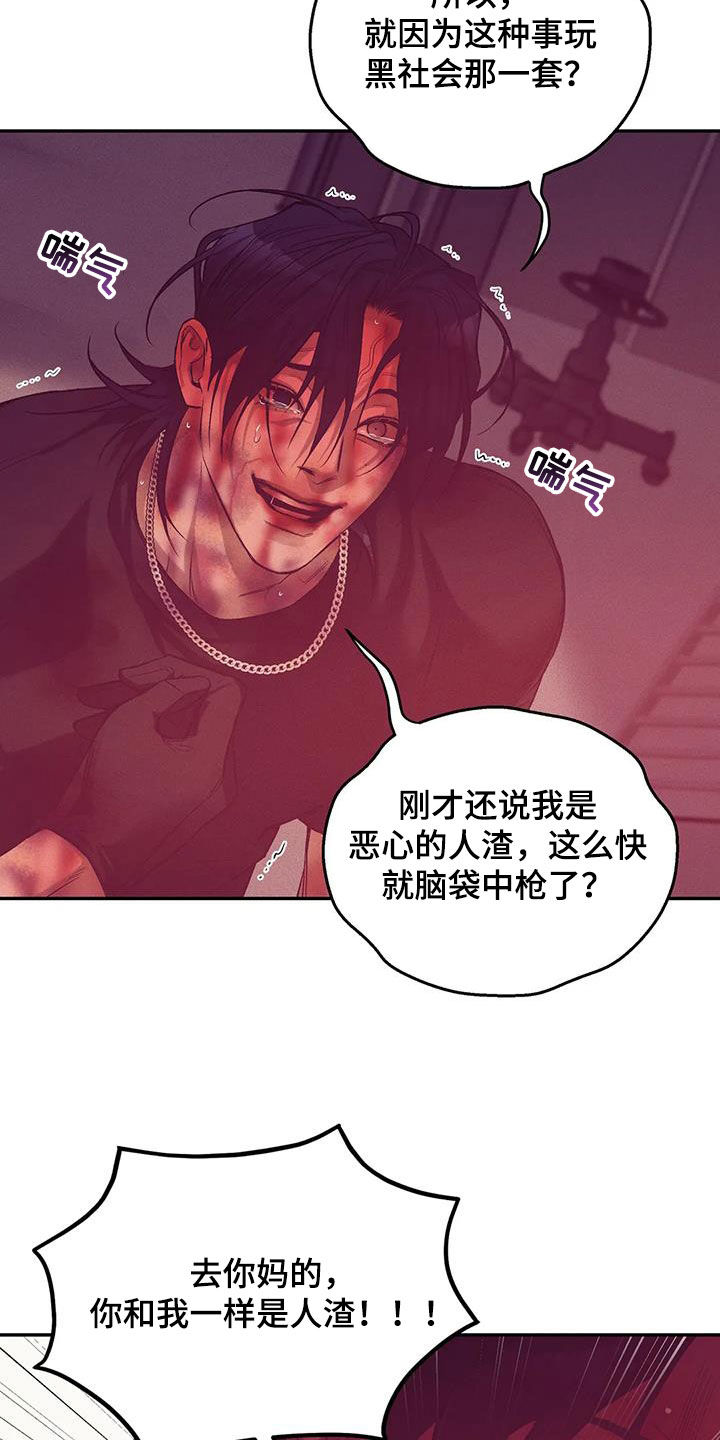 《贝壳少年》漫画最新章节第160章：【第三季】求饶免费下拉式在线观看章节第【19】张图片