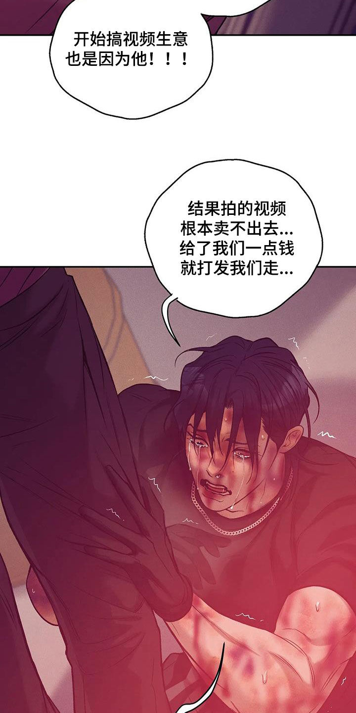 《贝壳少年》漫画最新章节第160章：【第三季】求饶免费下拉式在线观看章节第【5】张图片