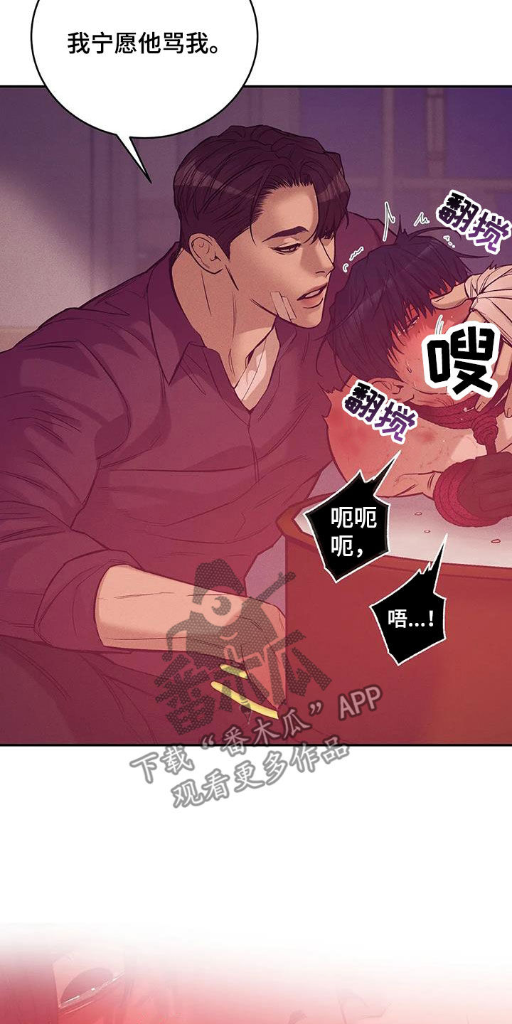 《贝壳少年》漫画最新章节第160章：【第三季】求饶免费下拉式在线观看章节第【21】张图片