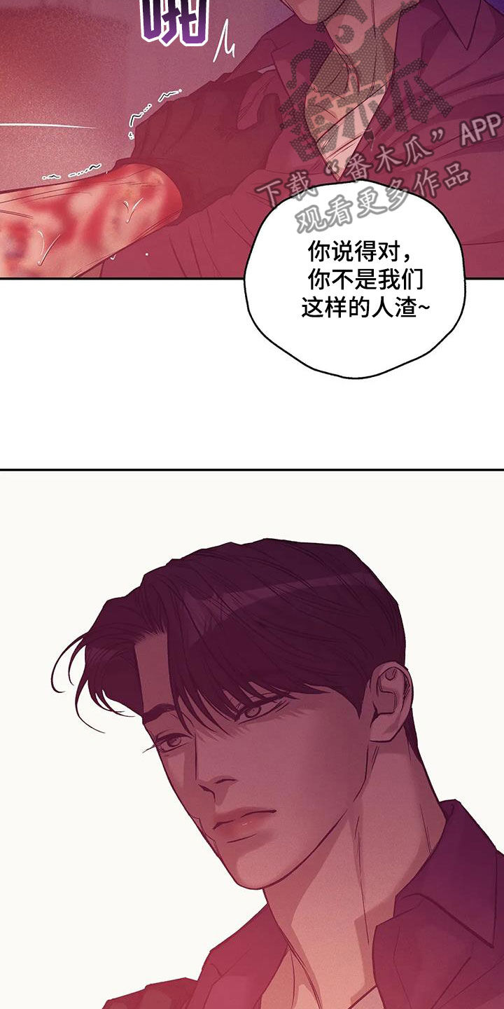 《贝壳少年》漫画最新章节第160章：【第三季】求饶免费下拉式在线观看章节第【15】张图片