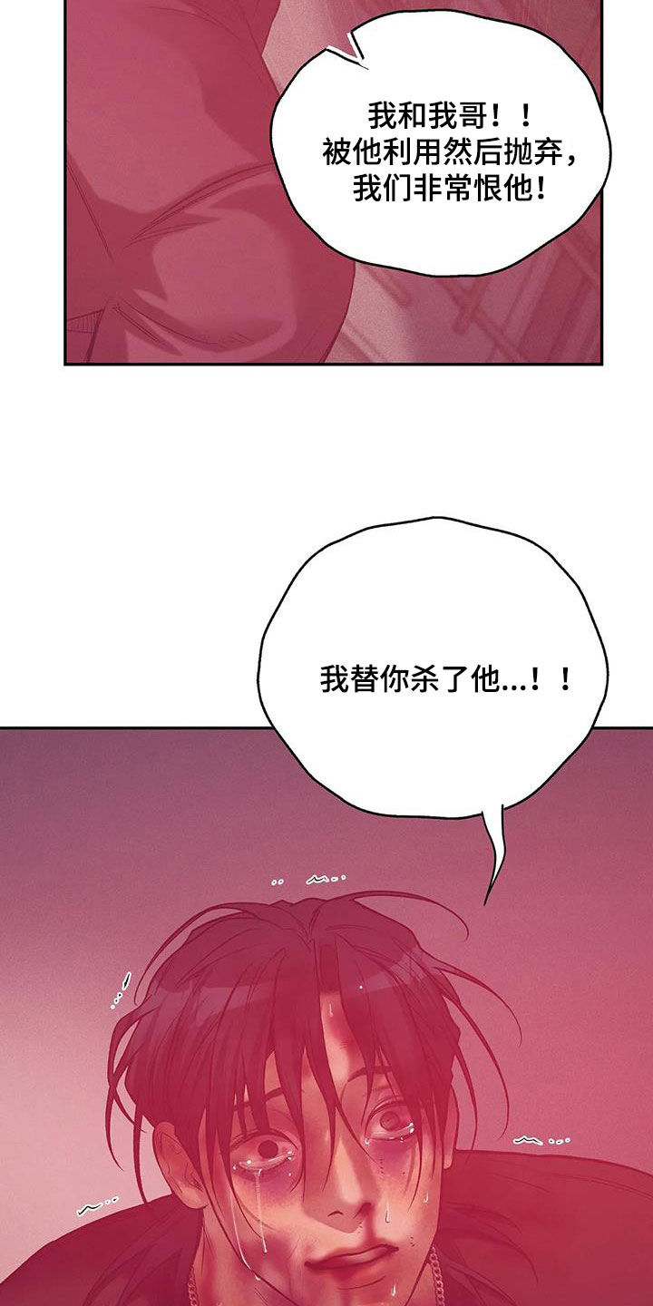 《贝壳少年》漫画最新章节第160章：【第三季】求饶免费下拉式在线观看章节第【3】张图片