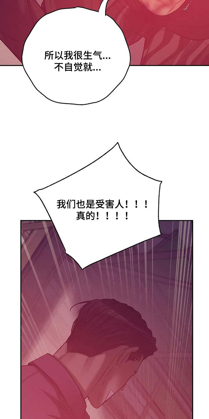 《贝壳少年》漫画最新章节第160章：【第三季】求饶免费下拉式在线观看章节第【4】张图片