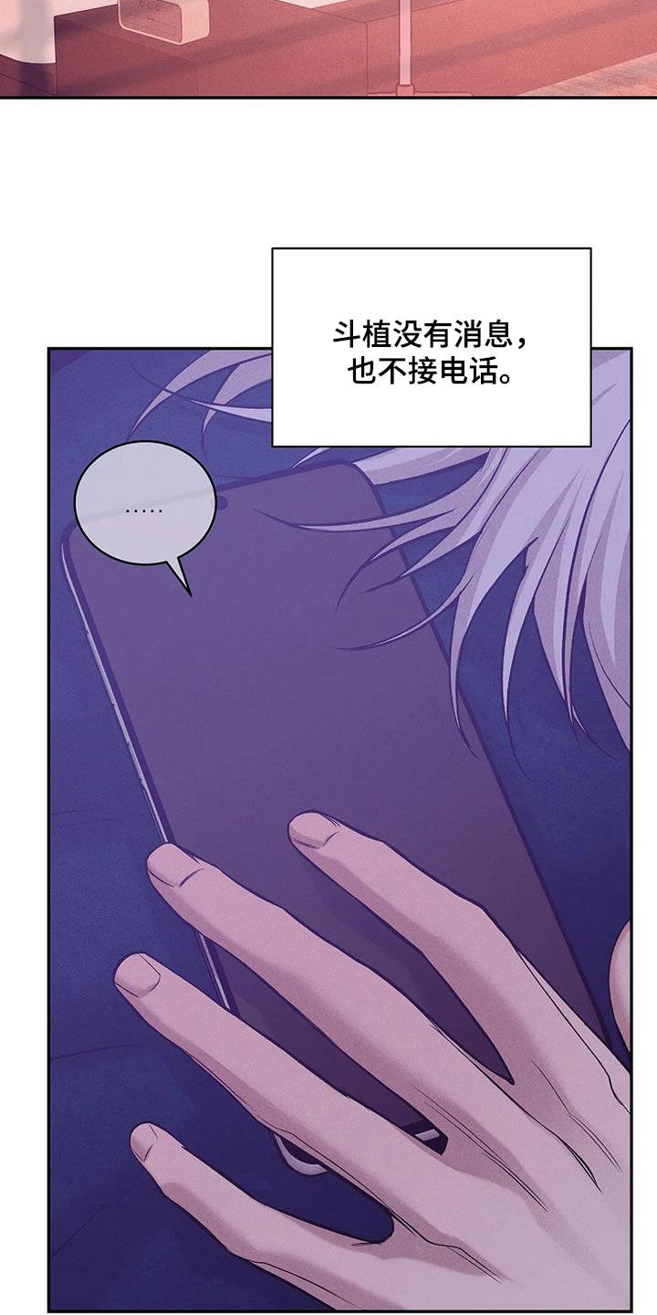 《贝壳少年》漫画最新章节第161章：【第三季】好想他免费下拉式在线观看章节第【20】张图片