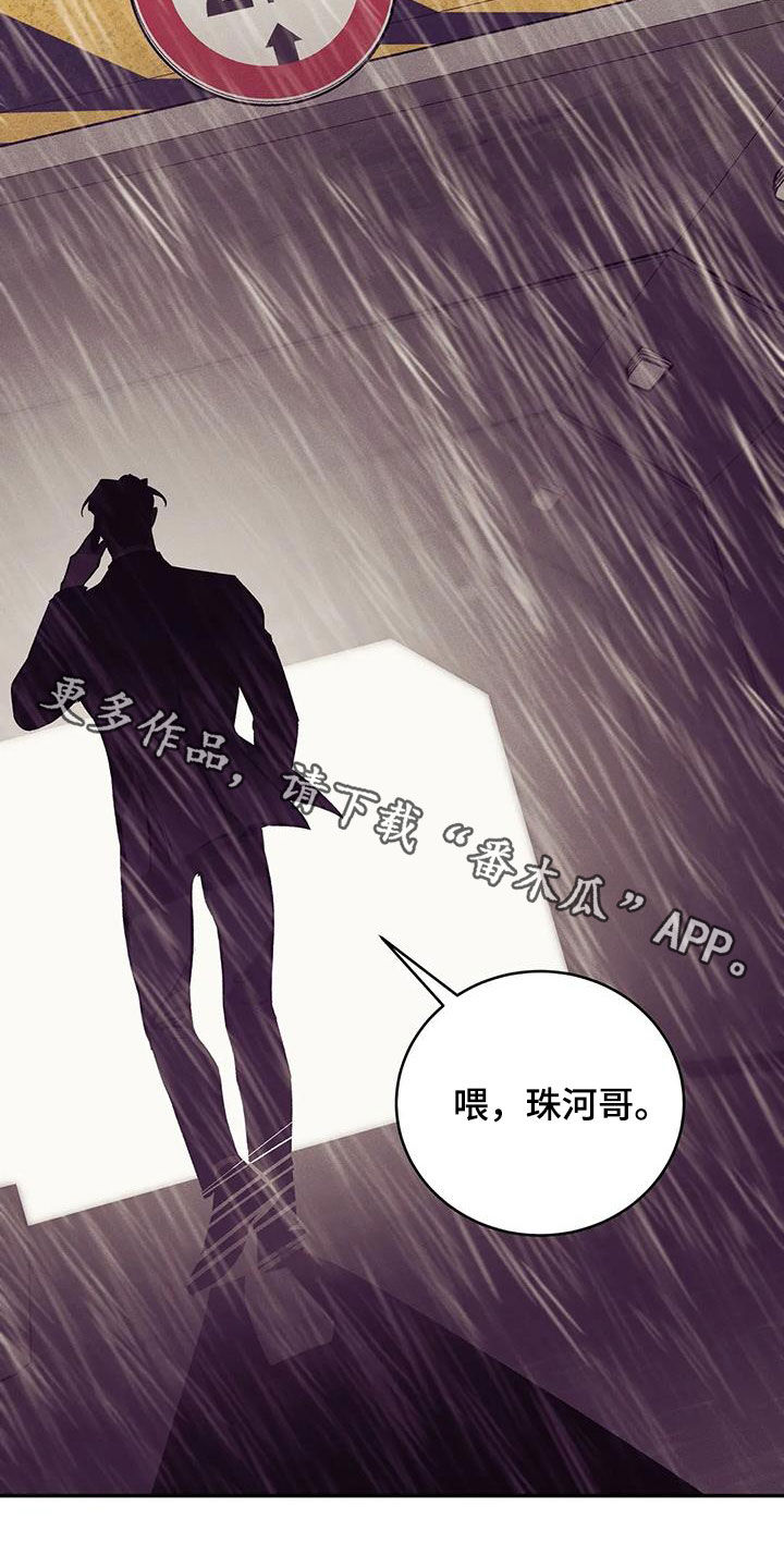 《贝壳少年》漫画最新章节第161章：【第三季】好想他免费下拉式在线观看章节第【2】张图片