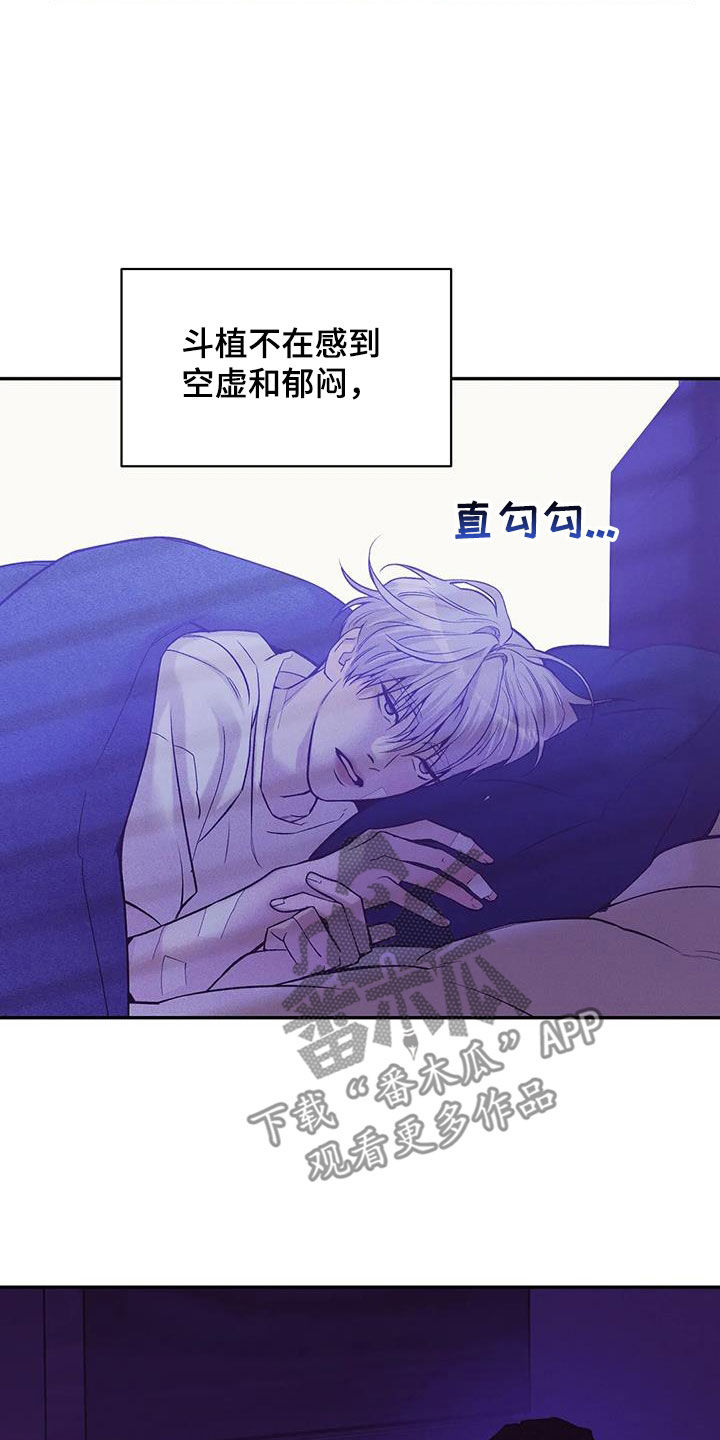 《贝壳少年》漫画最新章节第161章：【第三季】好想他免费下拉式在线观看章节第【19】张图片