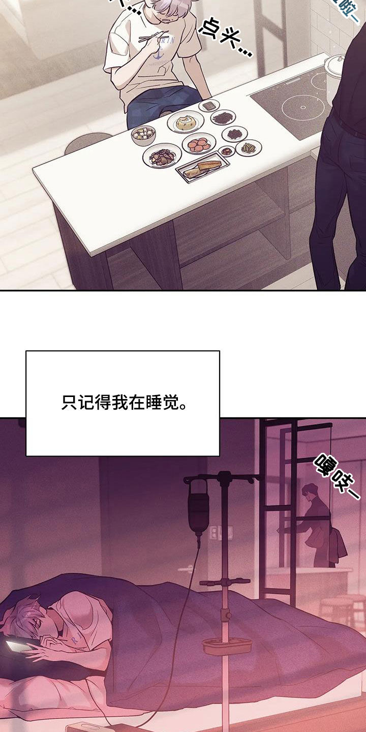 《贝壳少年》漫画最新章节第161章：【第三季】好想他免费下拉式在线观看章节第【21】张图片