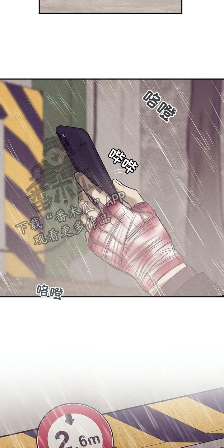 《贝壳少年》漫画最新章节第161章：【第三季】好想他免费下拉式在线观看章节第【3】张图片