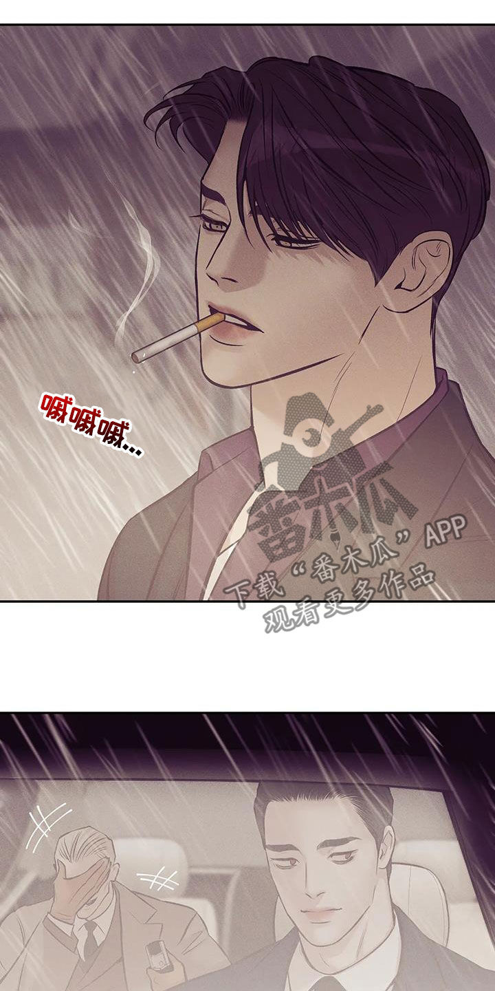 《贝壳少年》漫画最新章节第161章：【第三季】好想他免费下拉式在线观看章节第【5】张图片