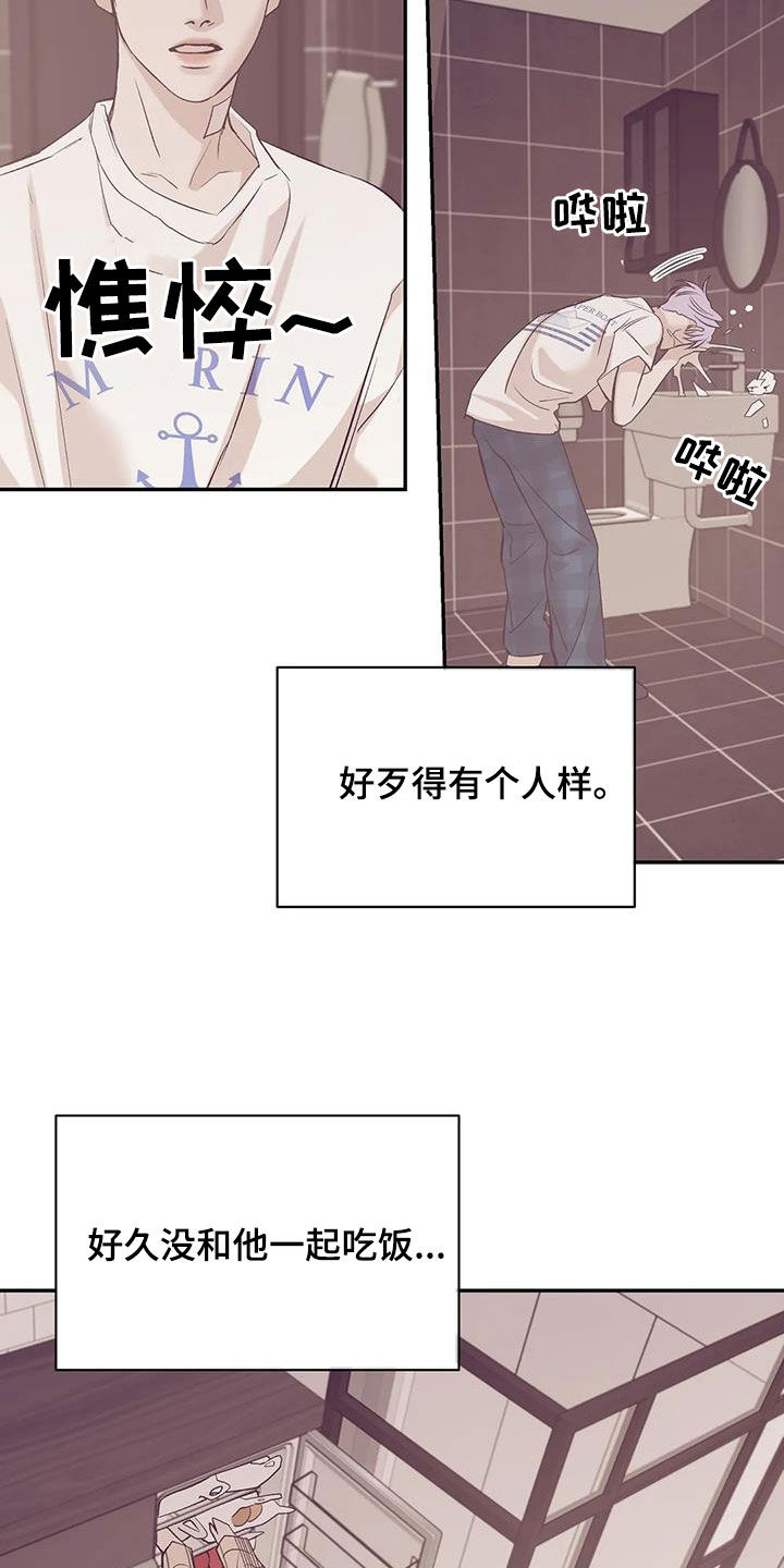 《贝壳少年》漫画最新章节第163章：【第三季】诱饵免费下拉式在线观看章节第【10】张图片