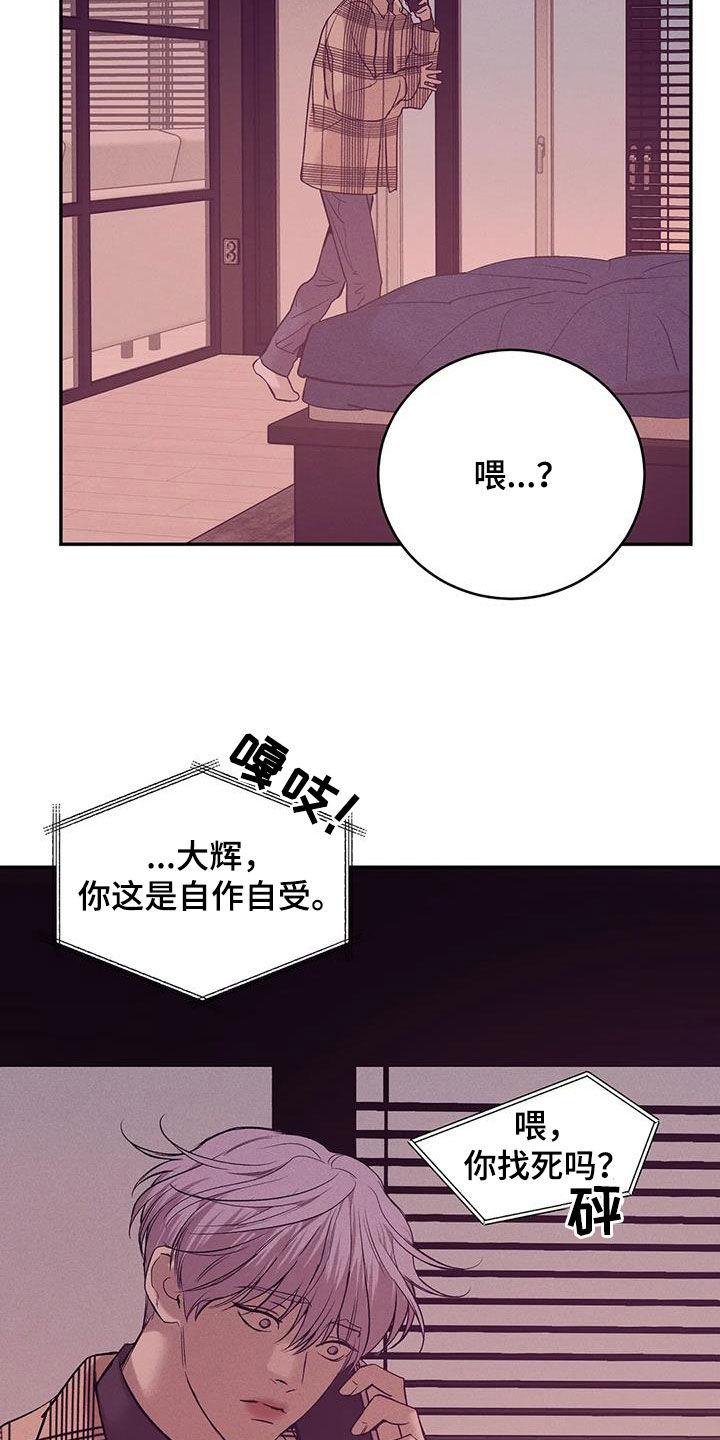 《贝壳少年》漫画最新章节第163章：【第三季】诱饵免费下拉式在线观看章节第【5】张图片