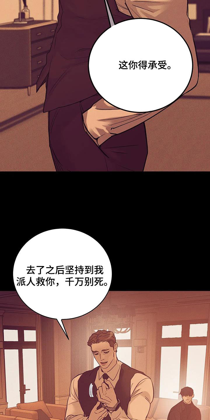 《贝壳少年》漫画最新章节第163章：【第三季】诱饵免费下拉式在线观看章节第【17】张图片