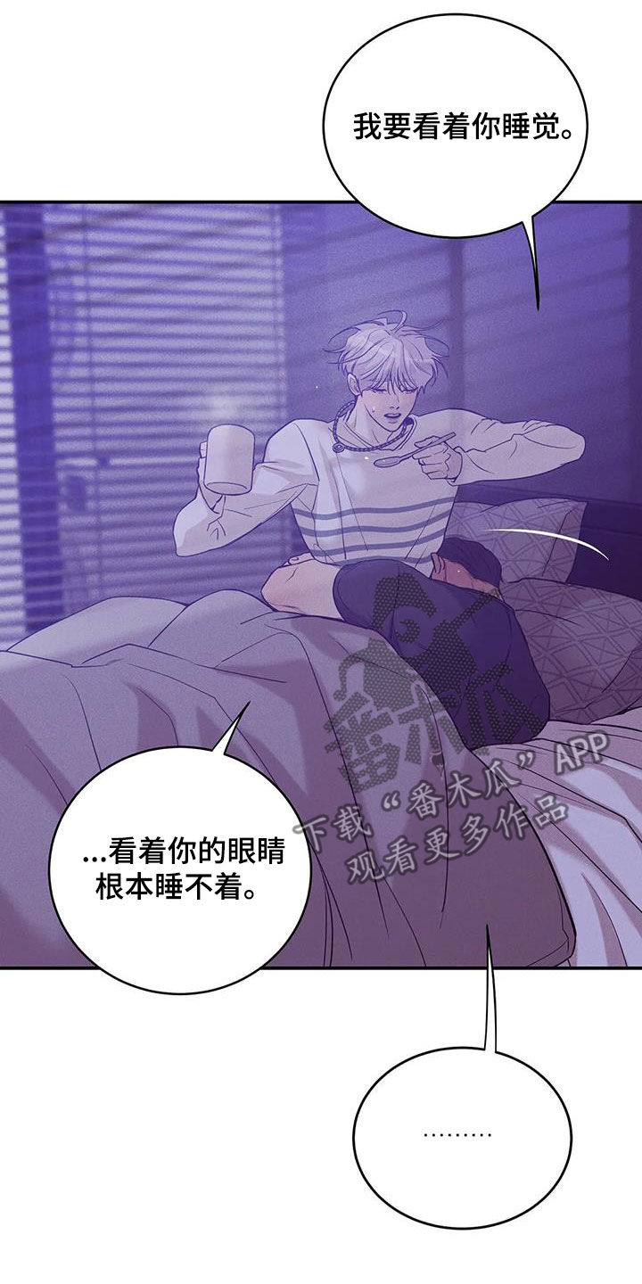 《贝壳少年》漫画最新章节第167章：【第三季】逮捕免费下拉式在线观看章节第【17】张图片