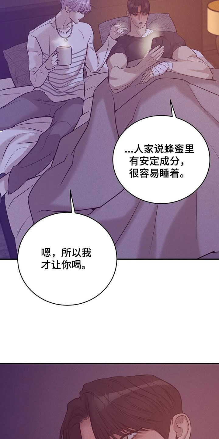 《贝壳少年》漫画最新章节第167章：【第三季】逮捕免费下拉式在线观看章节第【19】张图片