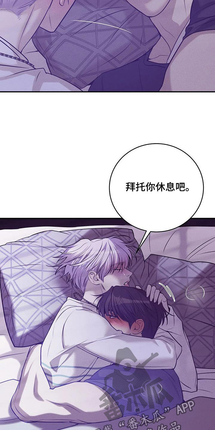 《贝壳少年》漫画最新章节第167章：【第三季】逮捕免费下拉式在线观看章节第【13】张图片