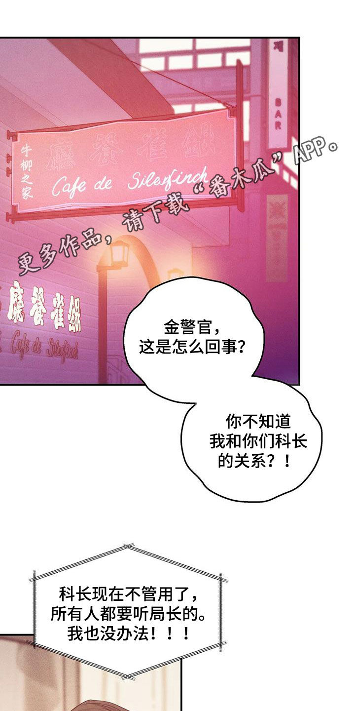 《贝壳少年》漫画最新章节第168章：【第三季】焦急免费下拉式在线观看章节第【30】张图片