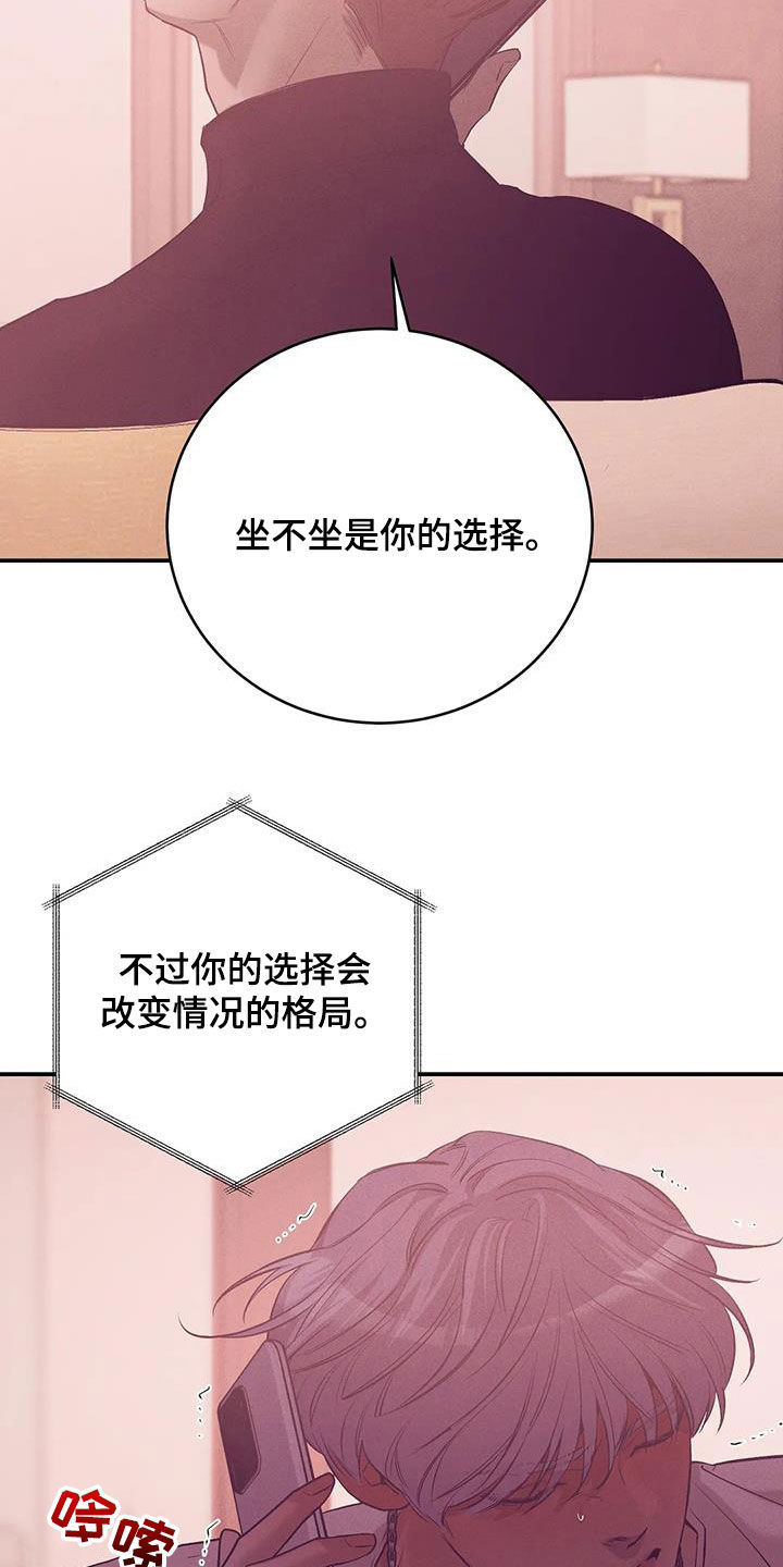 《贝壳少年》漫画最新章节第168章：【第三季】焦急免费下拉式在线观看章节第【3】张图片