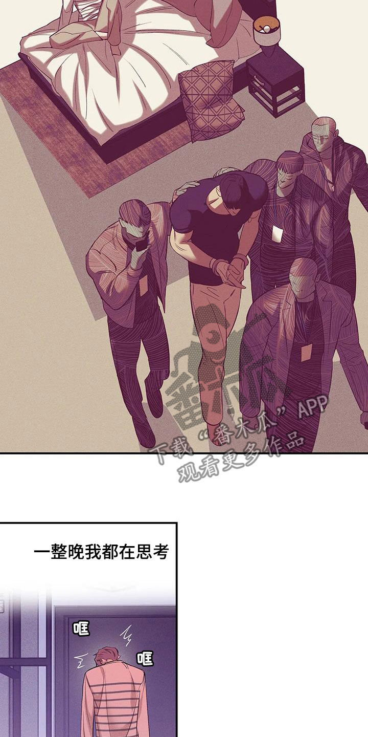 《贝壳少年》漫画最新章节第168章：【第三季】焦急免费下拉式在线观看章节第【11】张图片