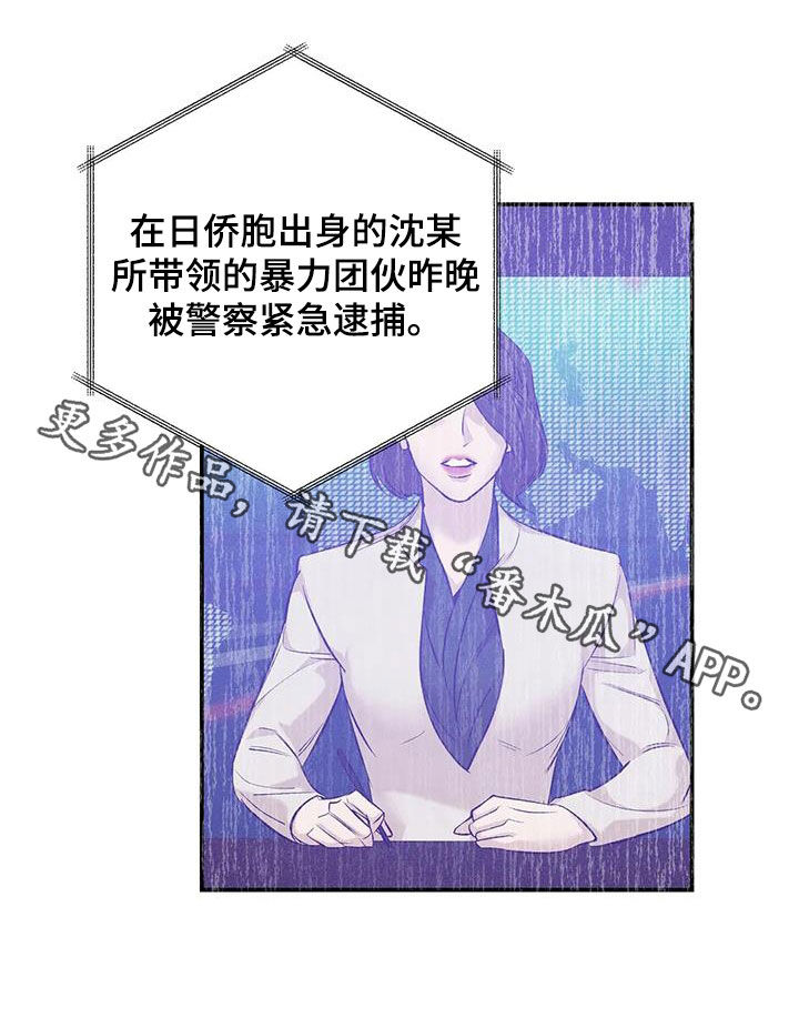 《贝壳少年》漫画最新章节第168章：【第三季】焦急免费下拉式在线观看章节第【1】张图片