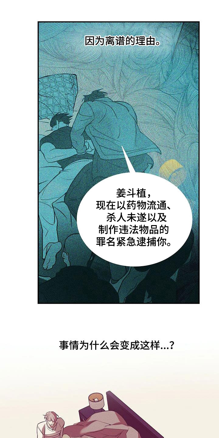 《贝壳少年》漫画最新章节第168章：【第三季】焦急免费下拉式在线观看章节第【12】张图片