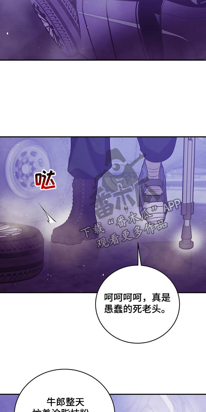 《贝壳少年》漫画最新章节第168章：【第三季】焦急免费下拉式在线观看章节第【16】张图片