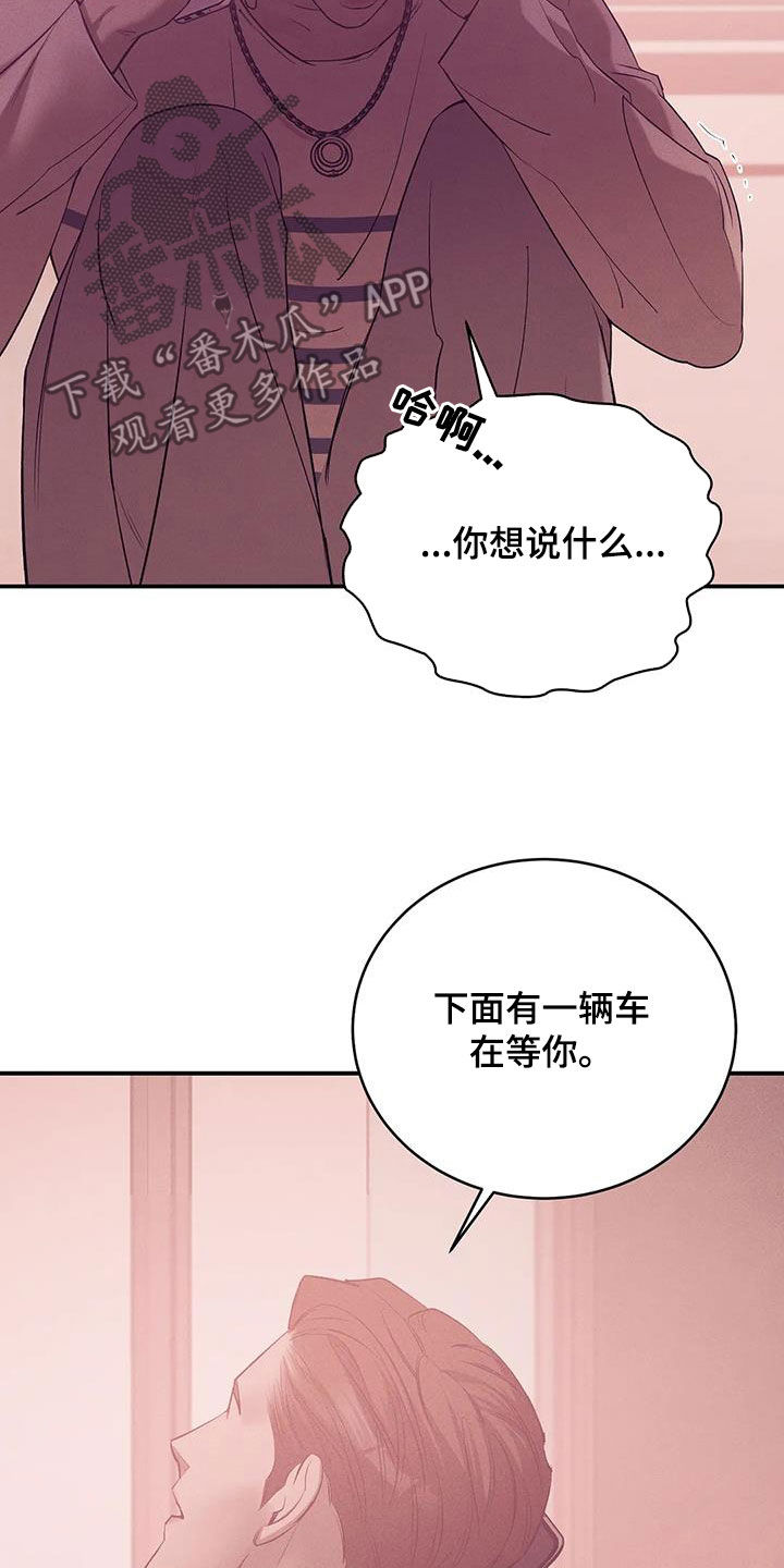 《贝壳少年》漫画最新章节第168章：【第三季】焦急免费下拉式在线观看章节第【4】张图片