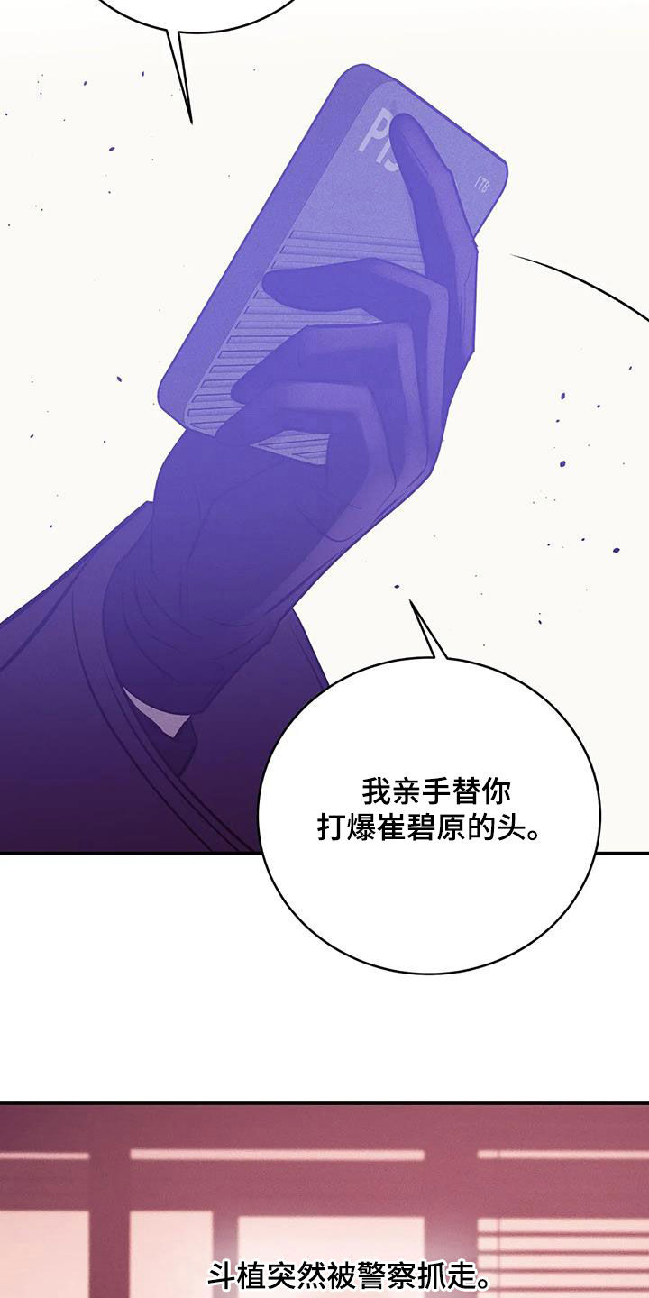 《贝壳少年》漫画最新章节第168章：【第三季】焦急免费下拉式在线观看章节第【14】张图片