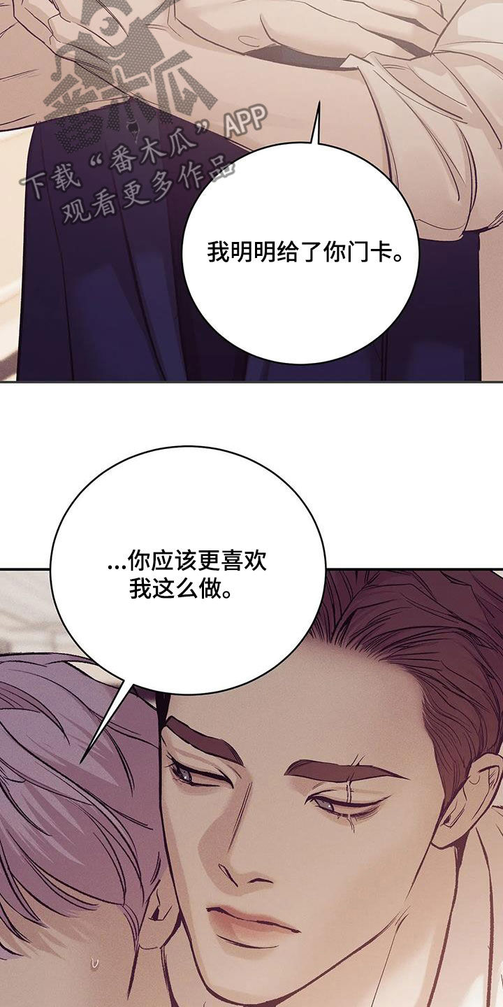 《贝壳少年》漫画最新章节第169章：【第三季】妥协免费下拉式在线观看章节第【4】张图片