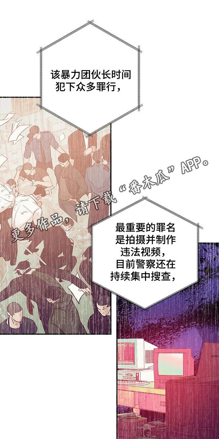 《贝壳少年》漫画最新章节第169章：【第三季】妥协免费下拉式在线观看章节第【28】张图片