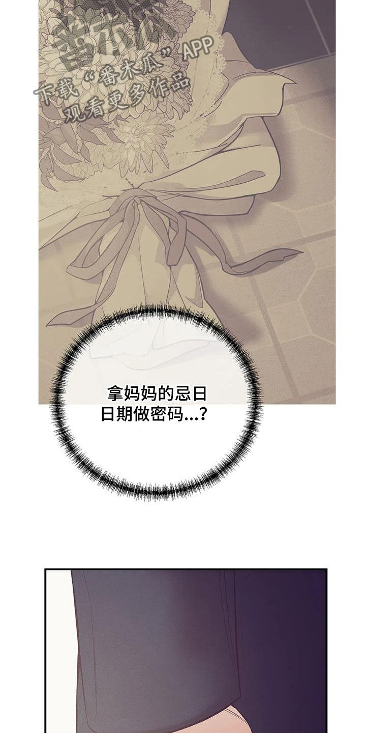 《贝壳少年》漫画最新章节第169章：【第三季】妥协免费下拉式在线观看章节第【9】张图片