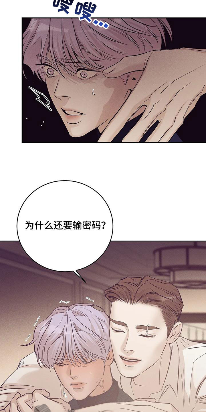 《贝壳少年》漫画最新章节第169章：【第三季】妥协免费下拉式在线观看章节第【5】张图片