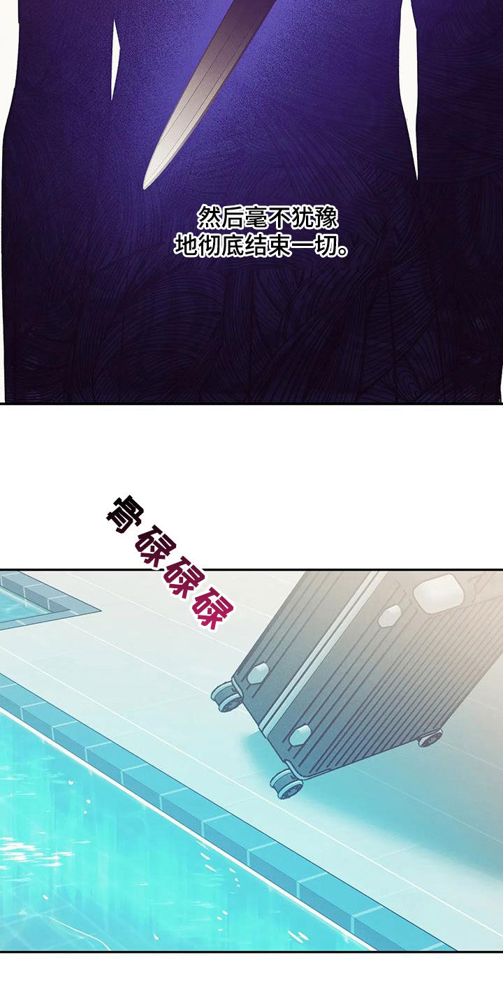 《贝壳少年》漫画最新章节第169章：【第三季】妥协免费下拉式在线观看章节第【14】张图片