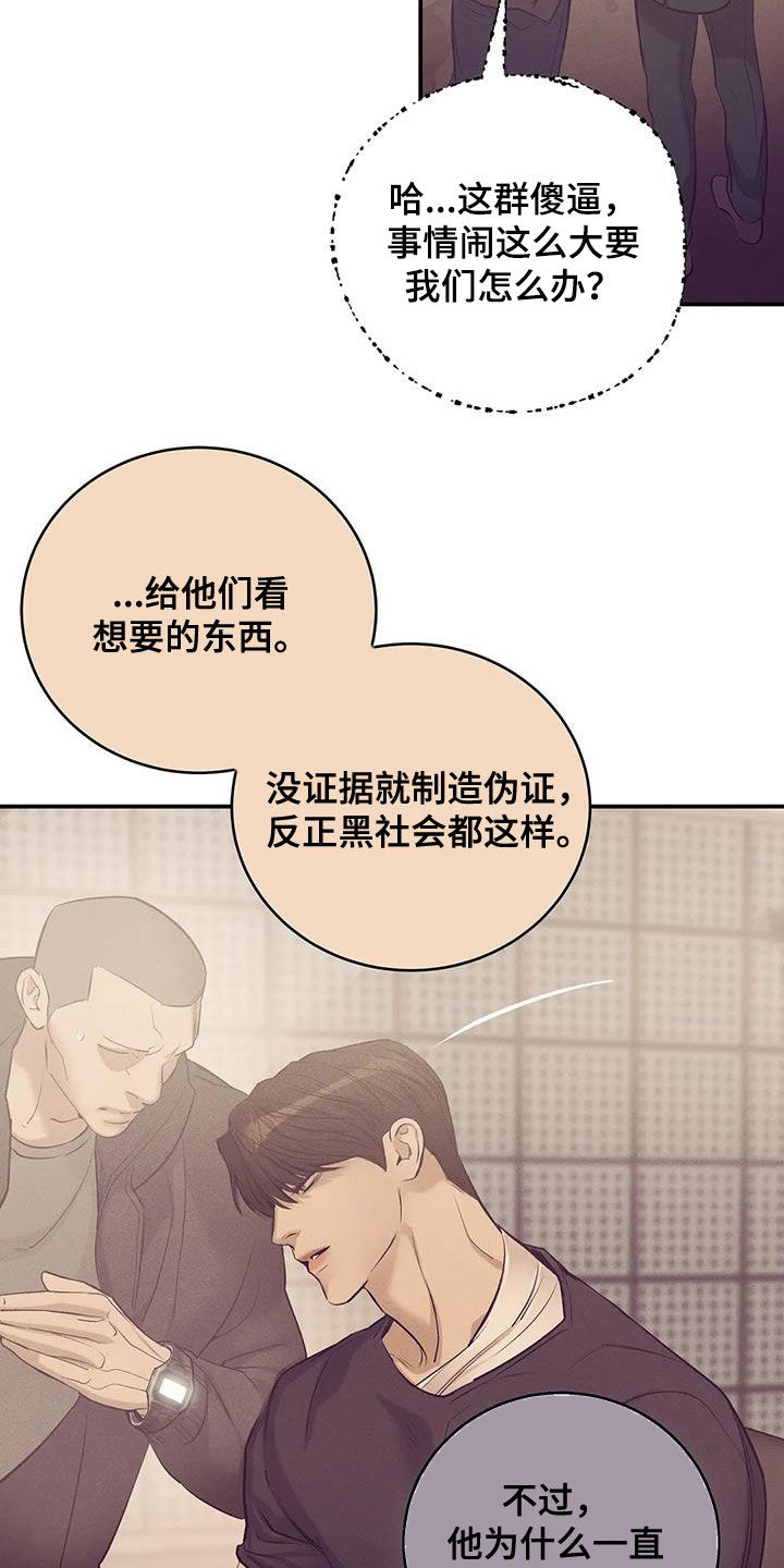 《贝壳少年》漫画最新章节第169章：【第三季】妥协免费下拉式在线观看章节第【24】张图片