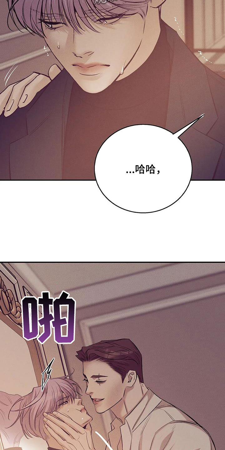 《贝壳少年》漫画最新章节第170章：【第三季】你能拿我怎么样免费下拉式在线观看章节第【14】张图片