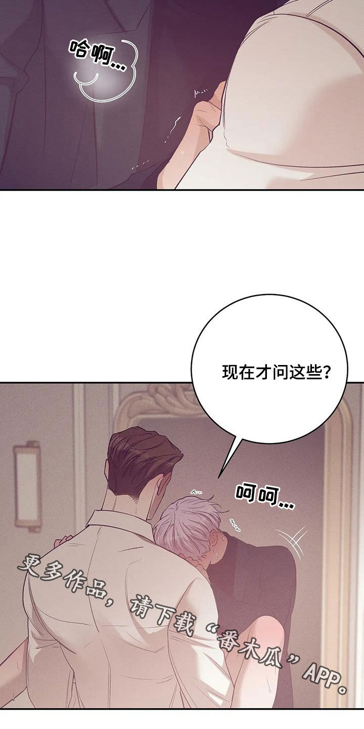 《贝壳少年》漫画最新章节第170章：【第三季】你能拿我怎么样免费下拉式在线观看章节第【2】张图片