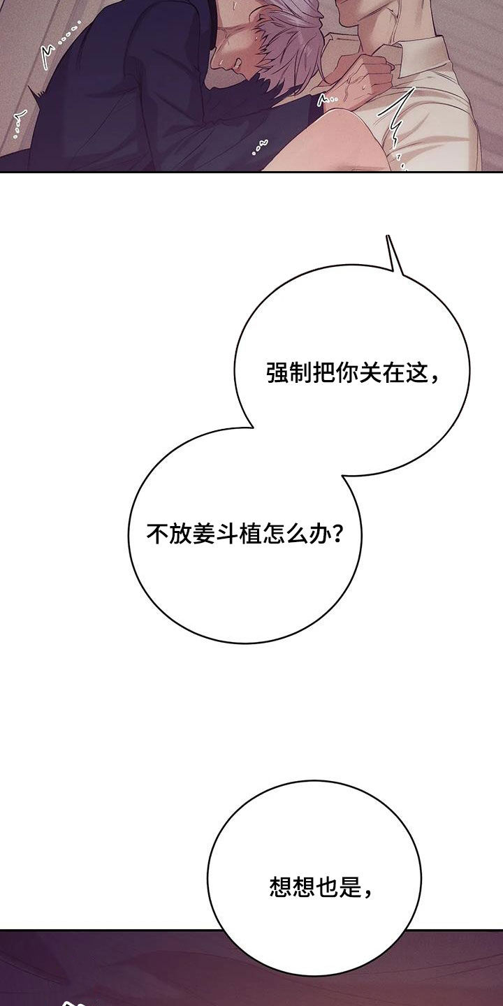 《贝壳少年》漫画最新章节第170章：【第三季】你能拿我怎么样免费下拉式在线观看章节第【5】张图片