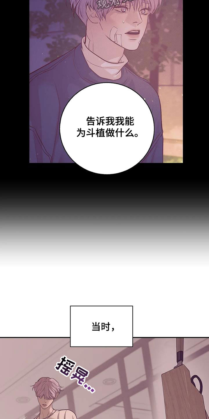 《贝壳少年》漫画最新章节第170章：【第三季】你能拿我怎么样免费下拉式在线观看章节第【19】张图片