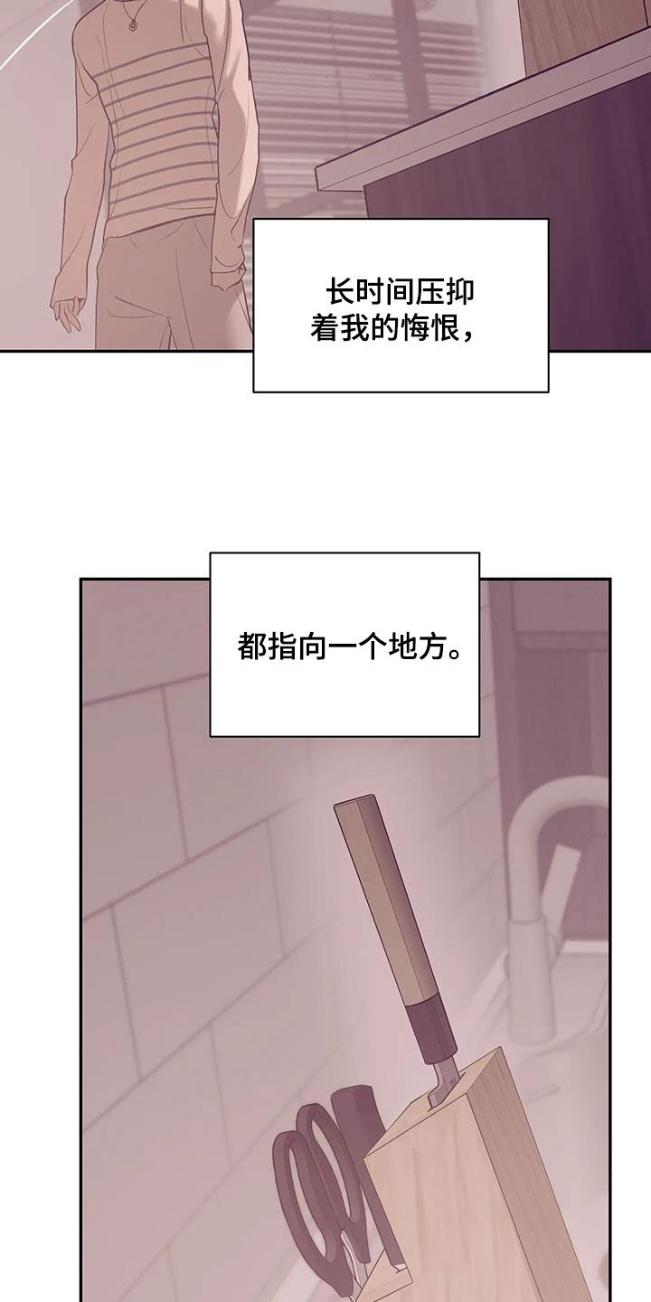 《贝壳少年》漫画最新章节第170章：【第三季】你能拿我怎么样免费下拉式在线观看章节第【18】张图片