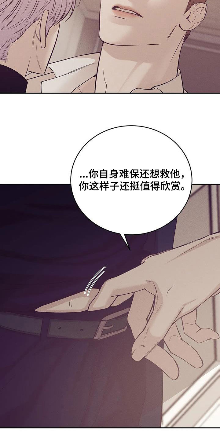 《贝壳少年》漫画最新章节第170章：【第三季】你能拿我怎么样免费下拉式在线观看章节第【11】张图片