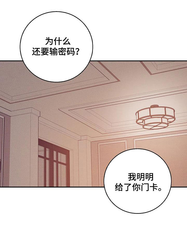 《贝壳少年》漫画最新章节第170章：【第三季】你能拿我怎么样免费下拉式在线观看章节第【16】张图片