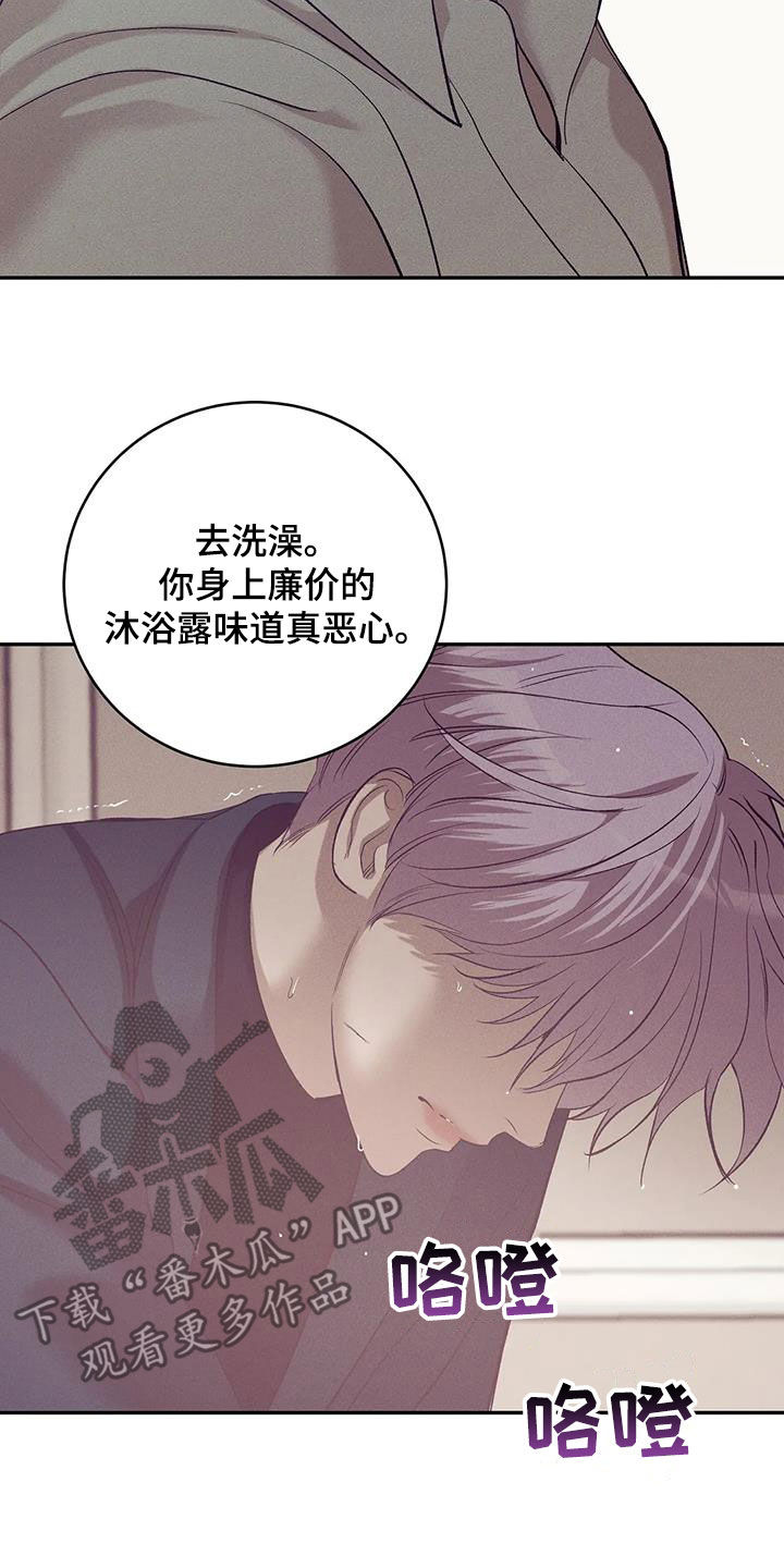 《贝壳少年》漫画最新章节第171章：【第三季】要爱我免费下拉式在线观看章节第【6】张图片