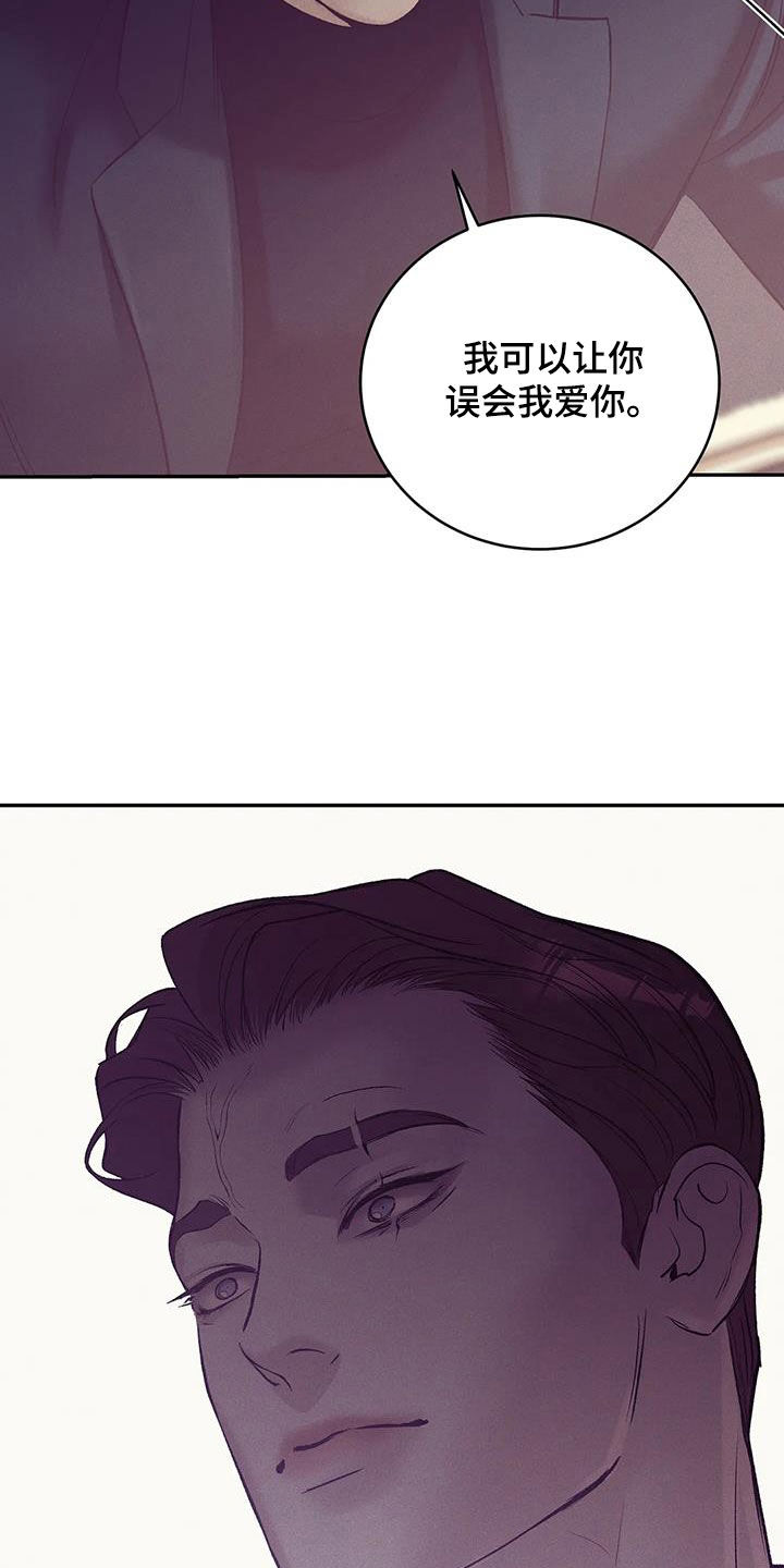 《贝壳少年》漫画最新章节第171章：【第三季】要爱我免费下拉式在线观看章节第【15】张图片