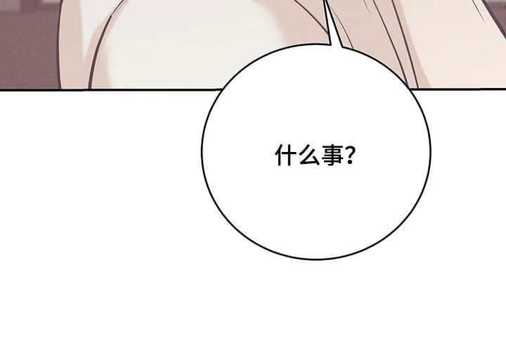 《贝壳少年》漫画最新章节第171章：【第三季】要爱我免费下拉式在线观看章节第【1】张图片