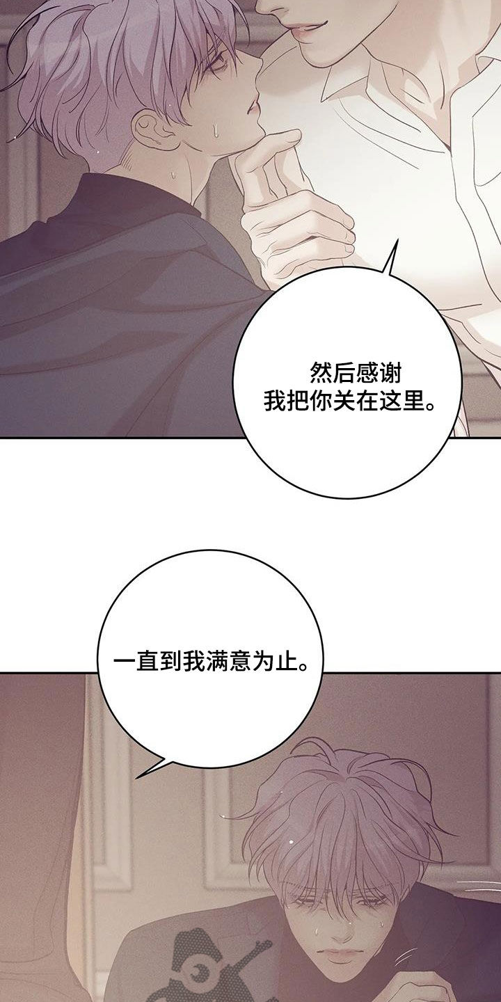 《贝壳少年》漫画最新章节第171章：【第三季】要爱我免费下拉式在线观看章节第【9】张图片