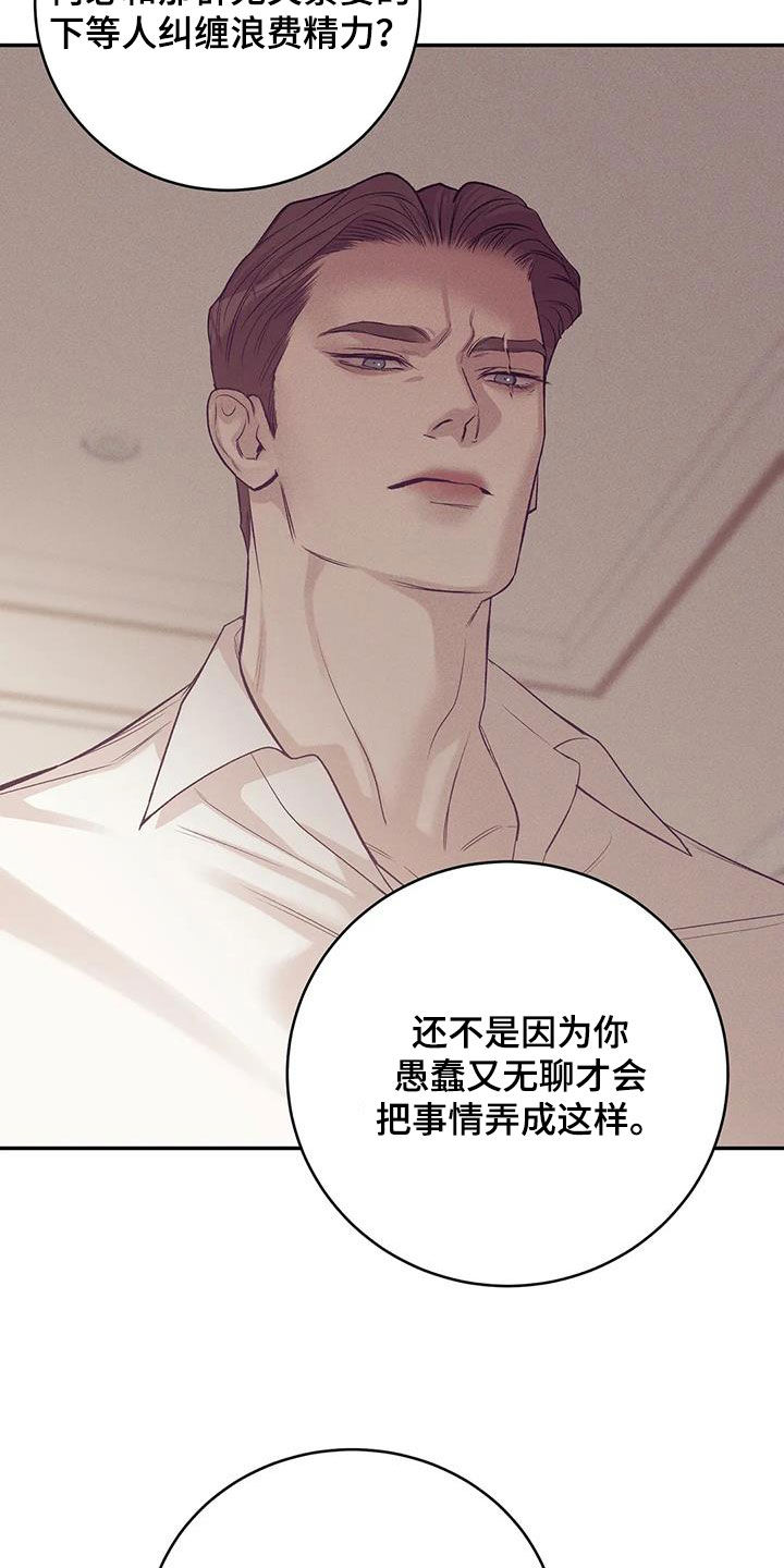 《贝壳少年》漫画最新章节第171章：【第三季】要爱我免费下拉式在线观看章节第【24】张图片