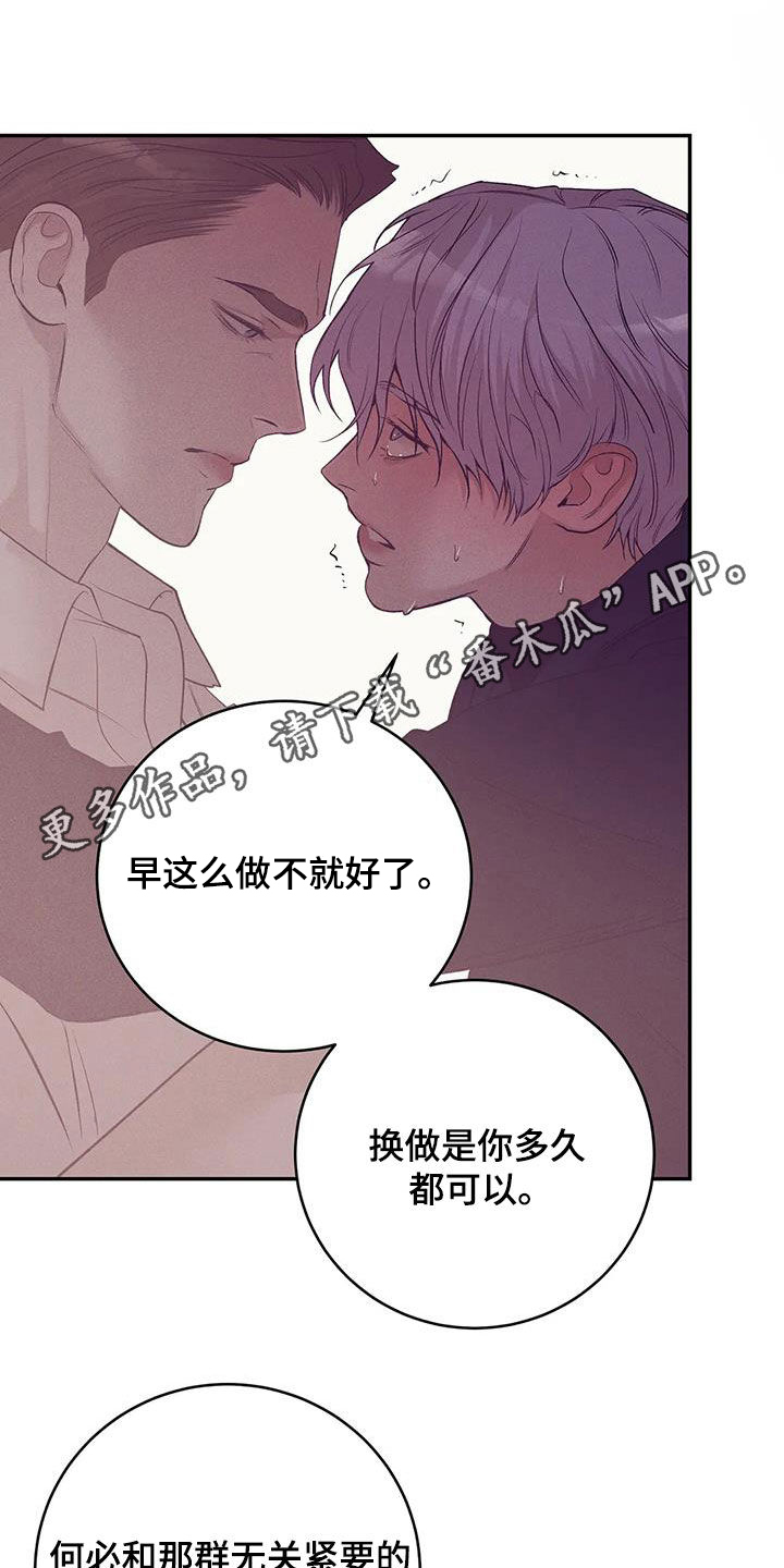 《贝壳少年》漫画最新章节第171章：【第三季】要爱我免费下拉式在线观看章节第【25】张图片